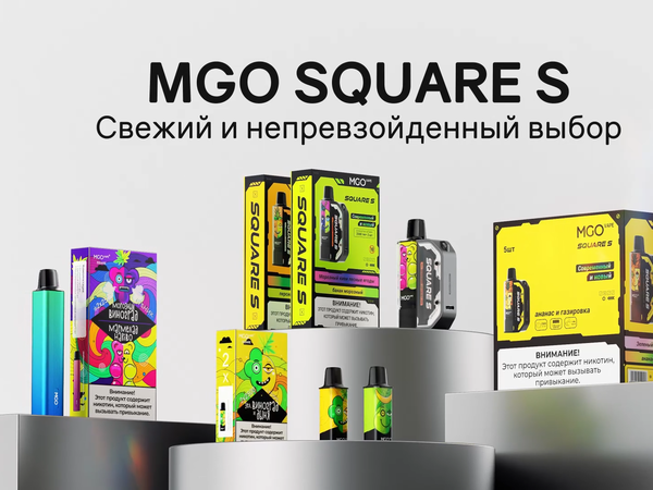 MGO SQUARE S